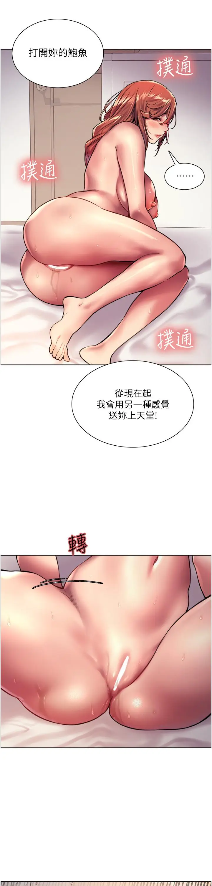 漫画《色轮眼》第20话第27张图
