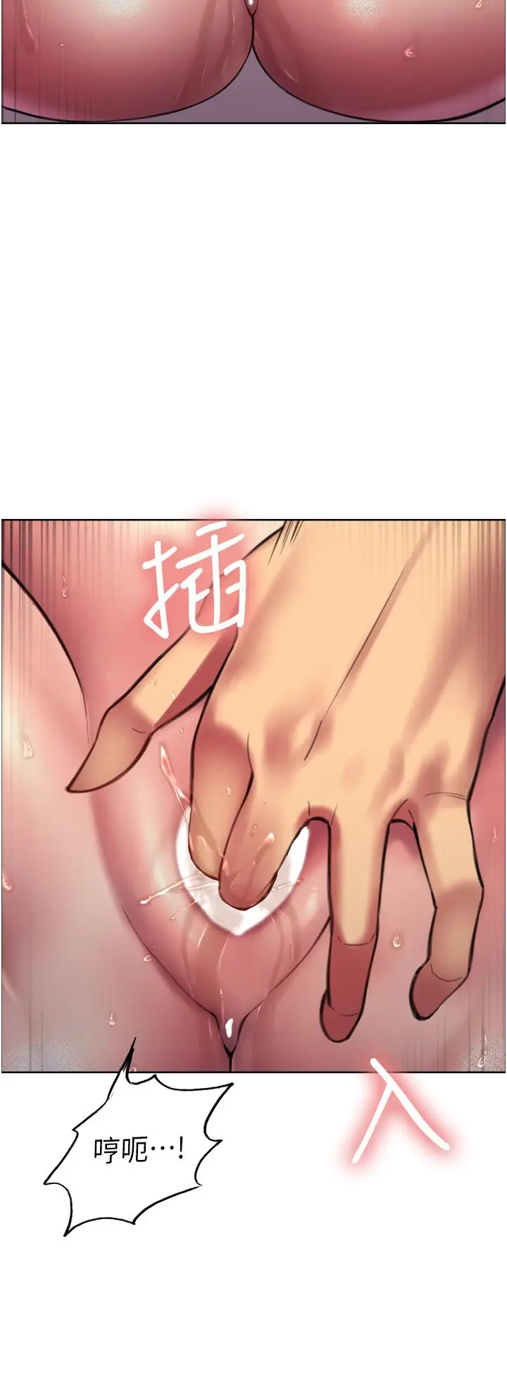 漫画《色轮眼》第20话第29张图