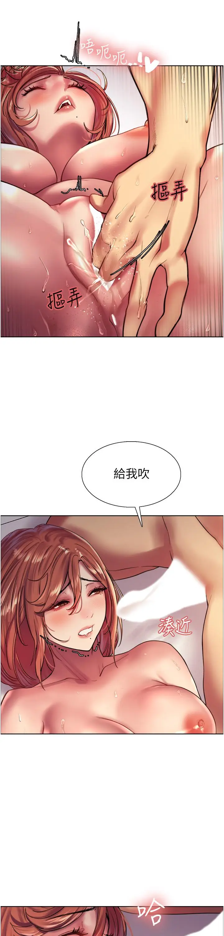 漫画《色轮眼》第20话第30张图