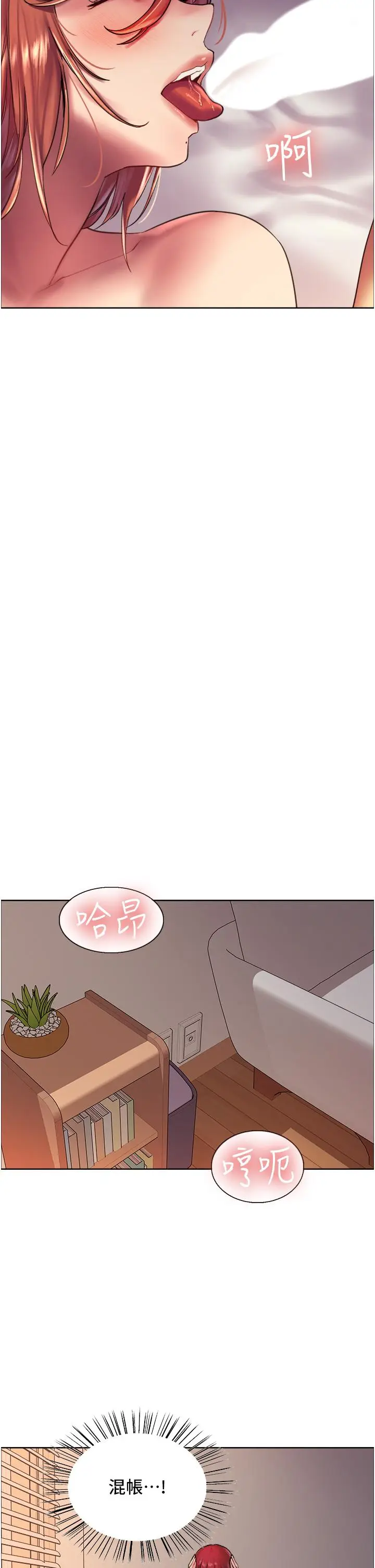 漫画《色轮眼》第20话第31张图