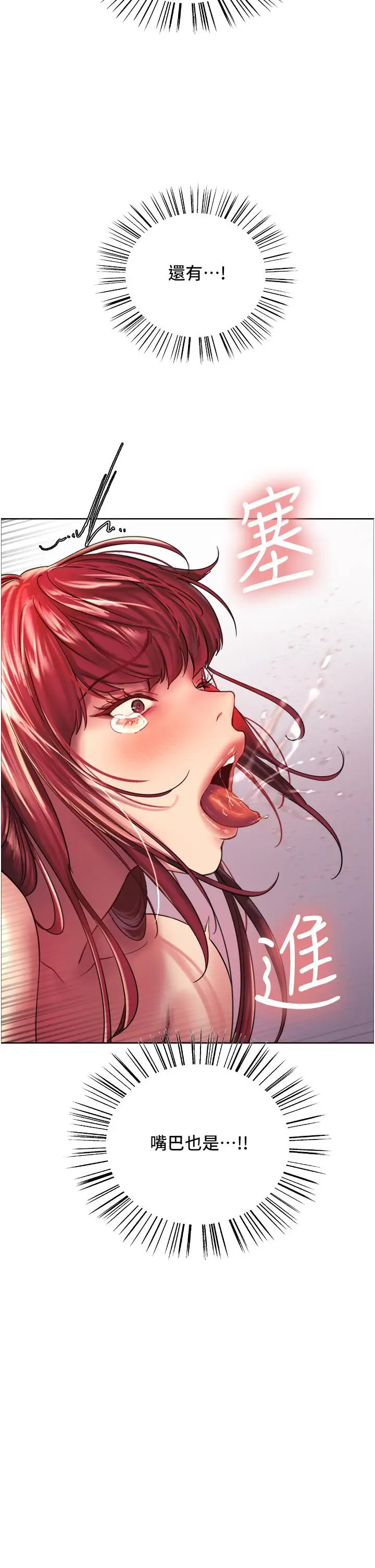 漫画《色轮眼》第20话第37张图