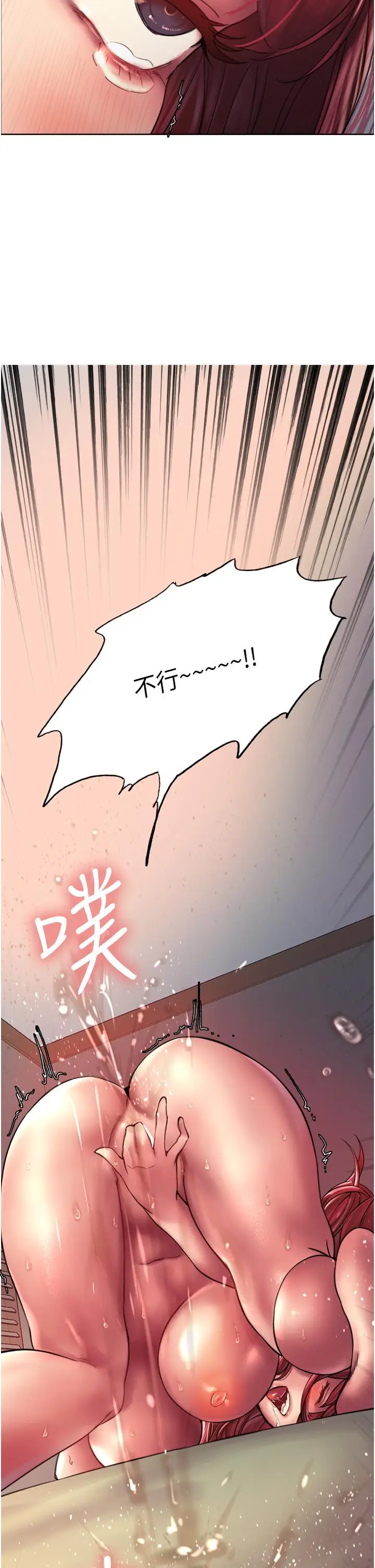 漫画《色轮眼》第20话第46张图