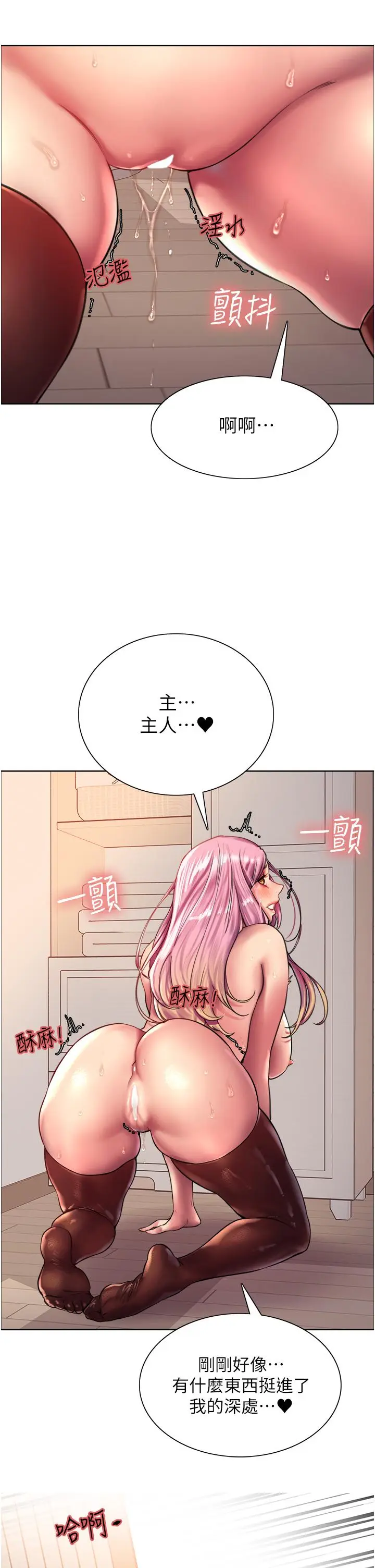 漫画《色轮眼》第20话第7张图