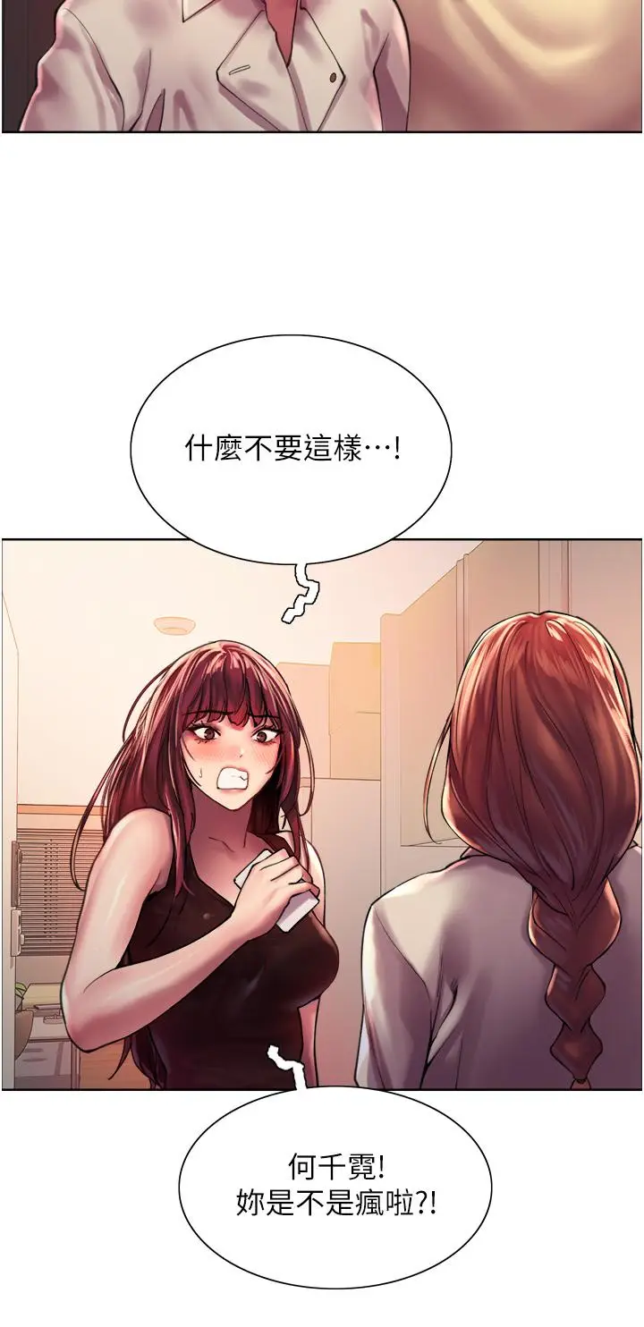 漫画《色轮眼》第21话第24张图
