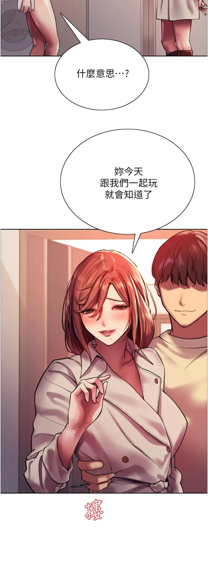 漫画《色轮眼》第21话第27张图