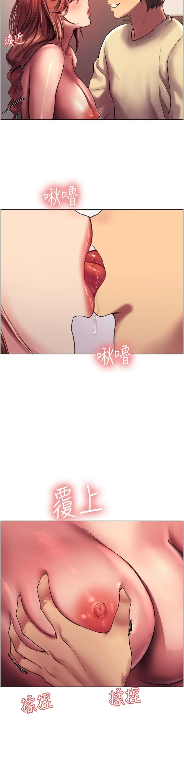 漫画《色轮眼》第21话第36张图
