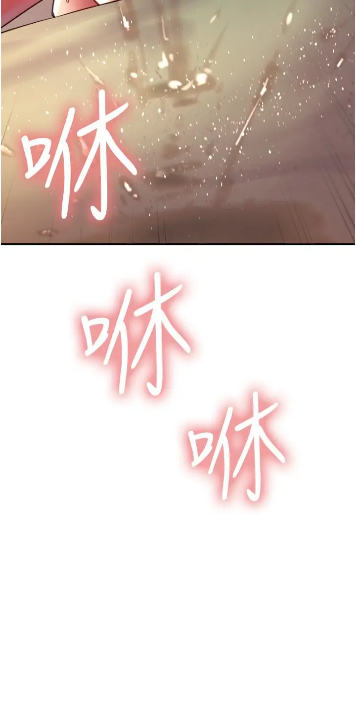 漫画《色轮眼》第21话第5张图
