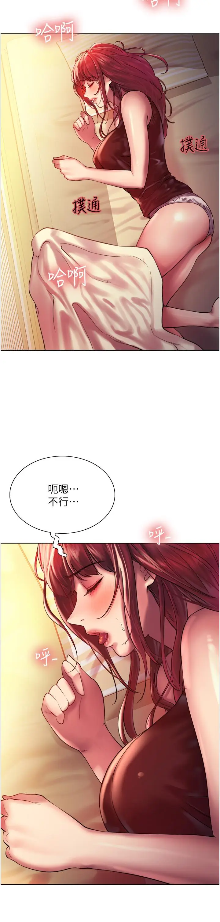 漫画《色轮眼》第21话第7张图