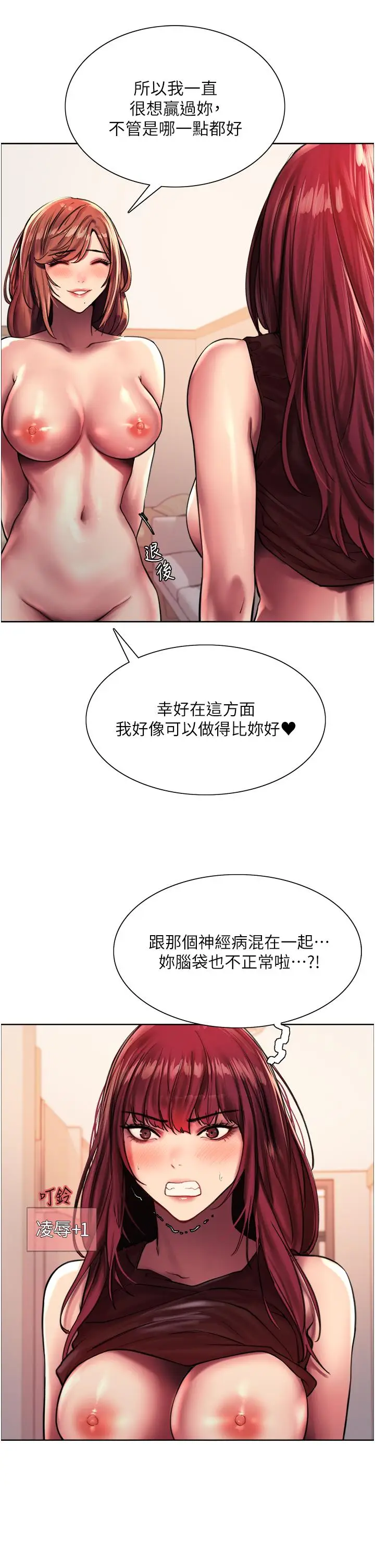 漫画《色轮眼》第22话第25张图