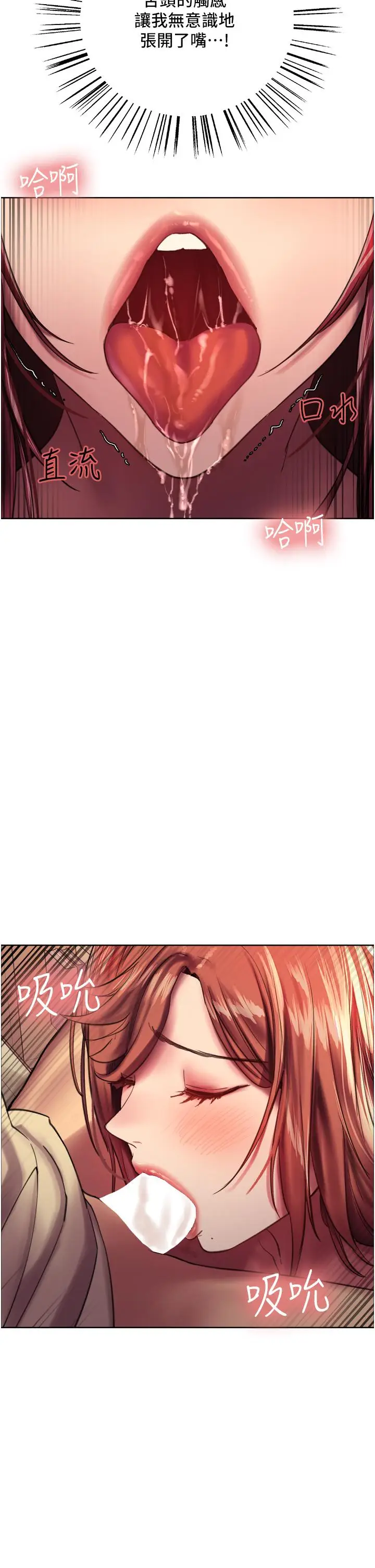 漫画《色轮眼》第22话第38张图