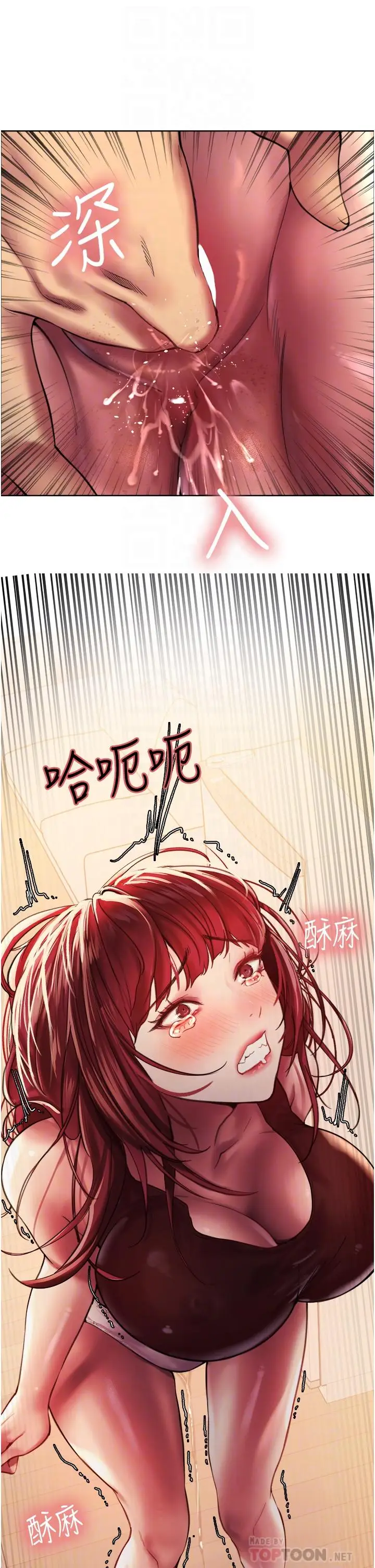 漫画《色轮眼》第22话第4张图