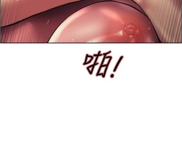漫画《色轮眼》第23话第25张图