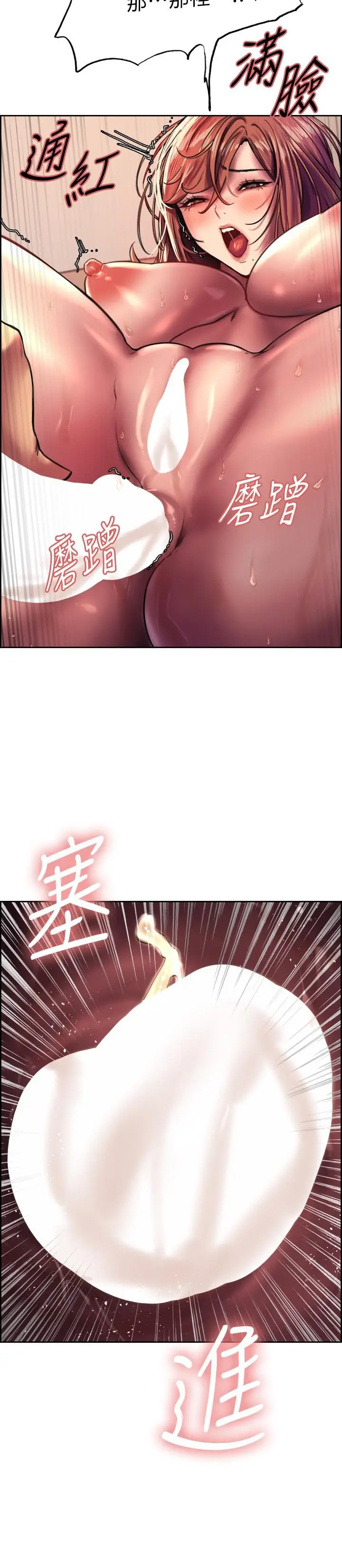 漫画《色轮眼》第23话第29张图
