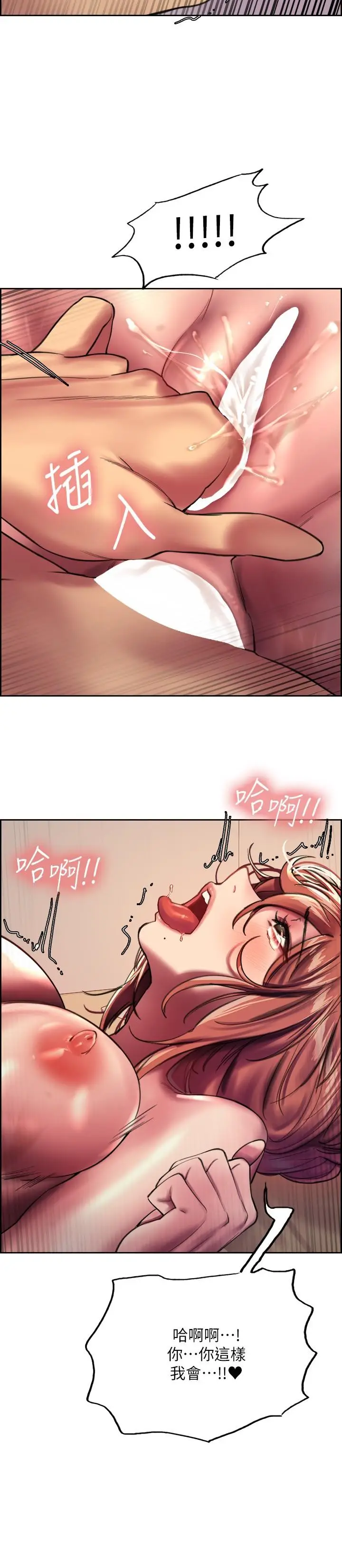 漫画《色轮眼》第23话第31张图