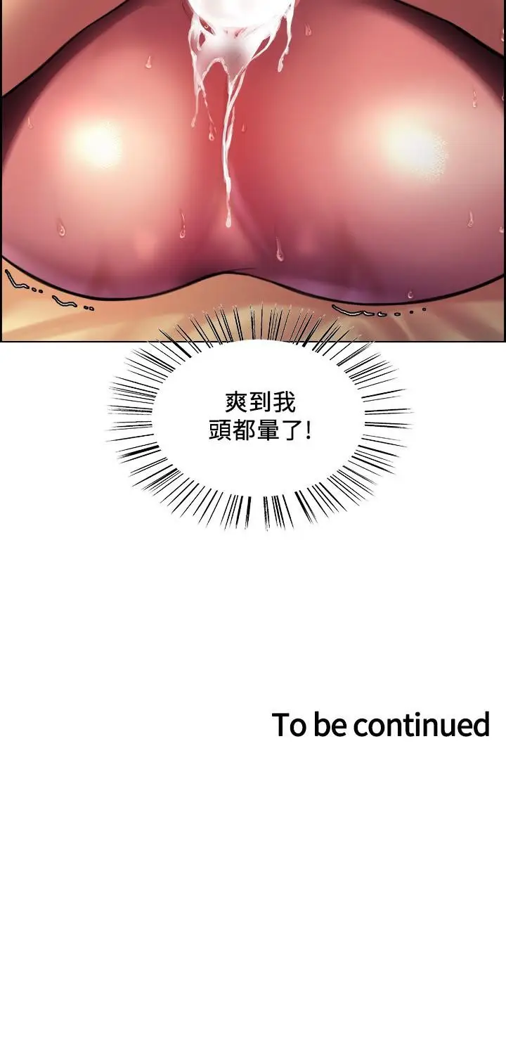 漫画《色轮眼》第23话第38张图