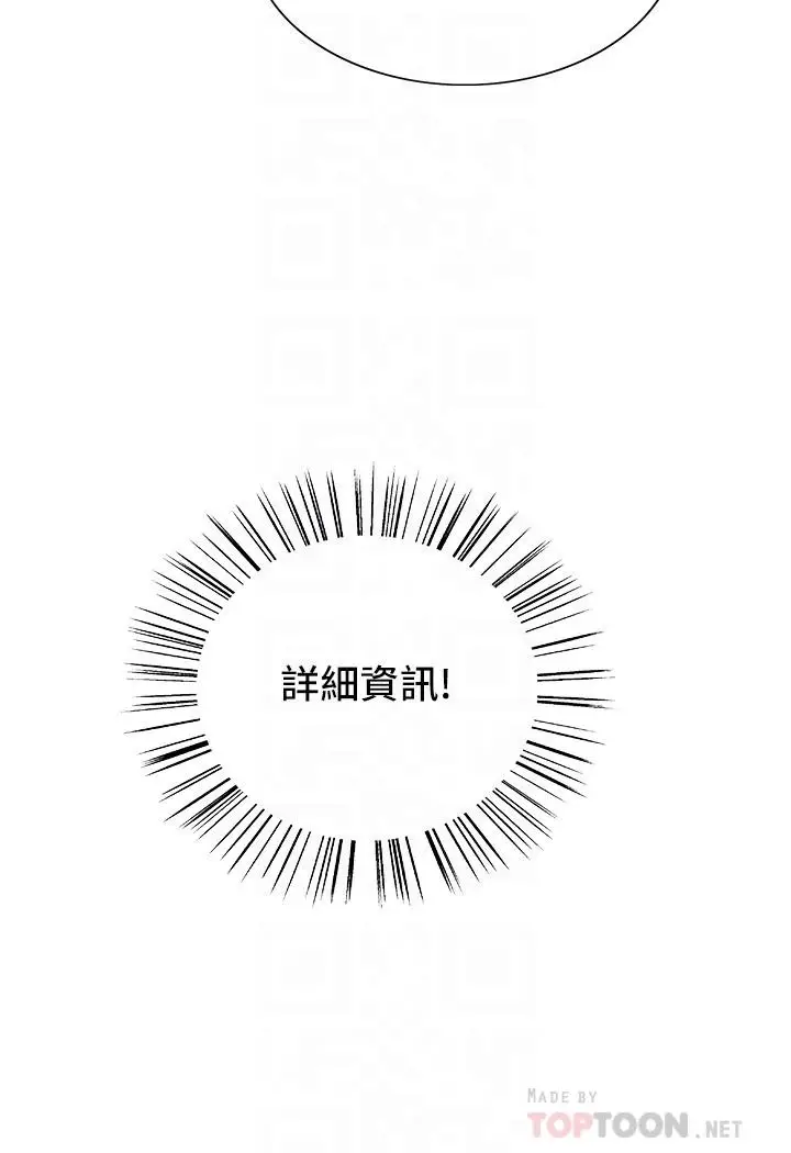 漫画《色轮眼》第23话第6张图