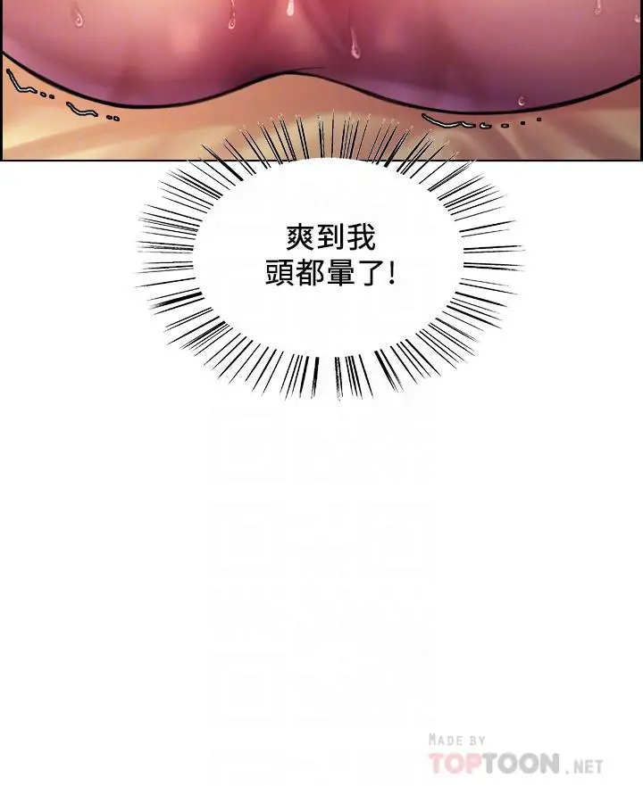 漫画《色轮眼》第24话第4张图