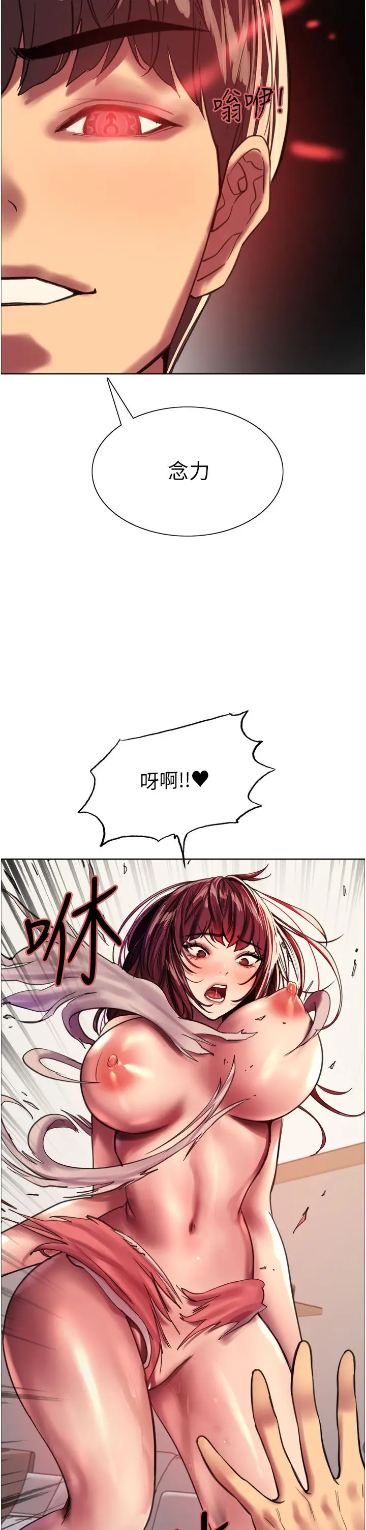 漫画《色轮眼》第24话第51张图