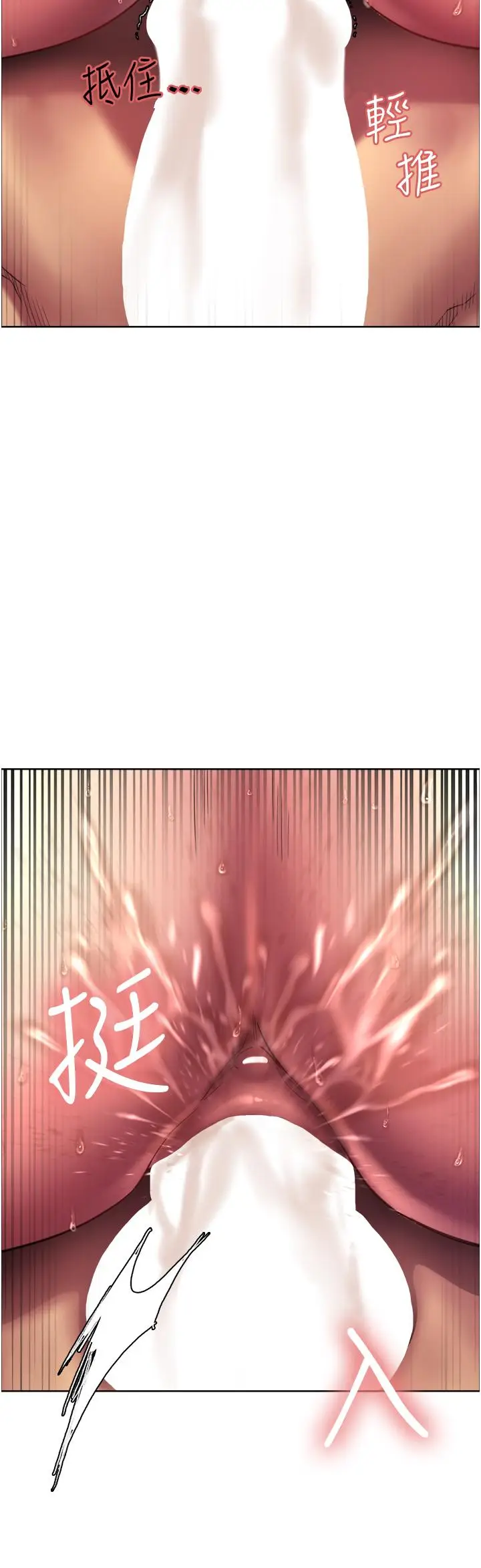 漫画《色轮眼》第24话第55张图