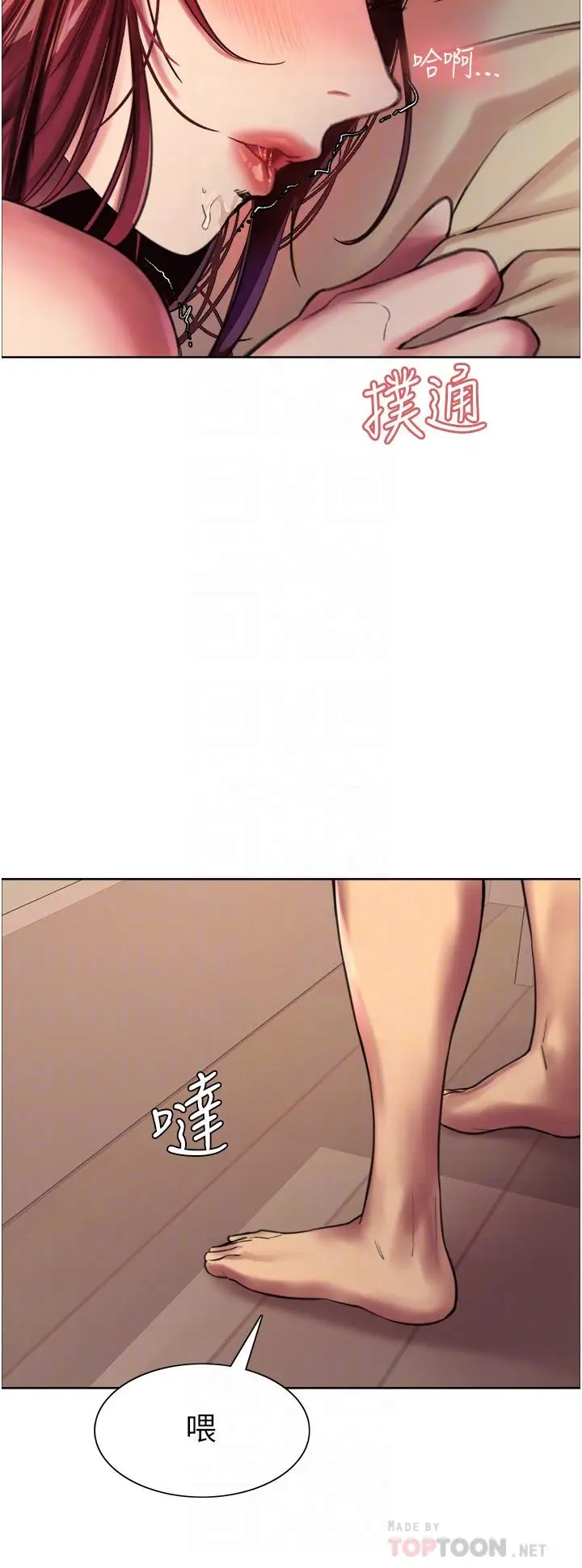 漫画《色轮眼》第25话第14张图