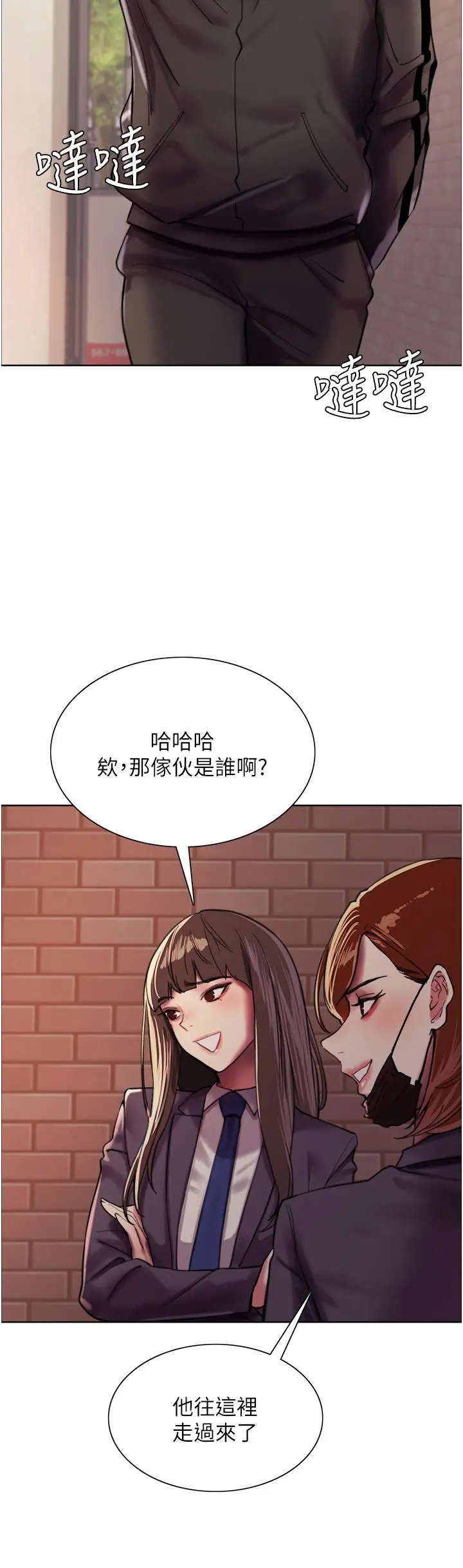 漫画《色轮眼》第25话第46张图