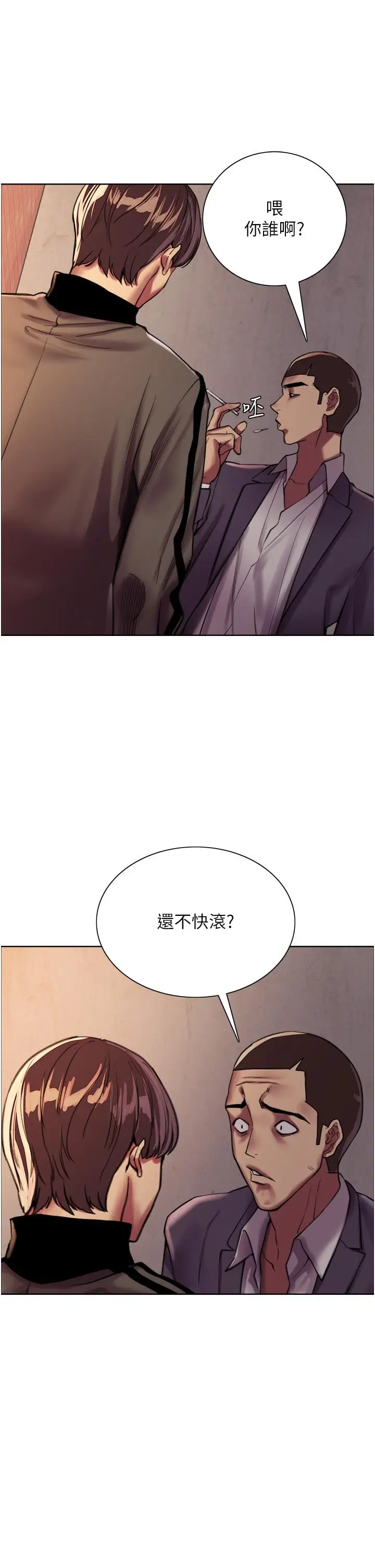 漫画《色轮眼》第25话第47张图