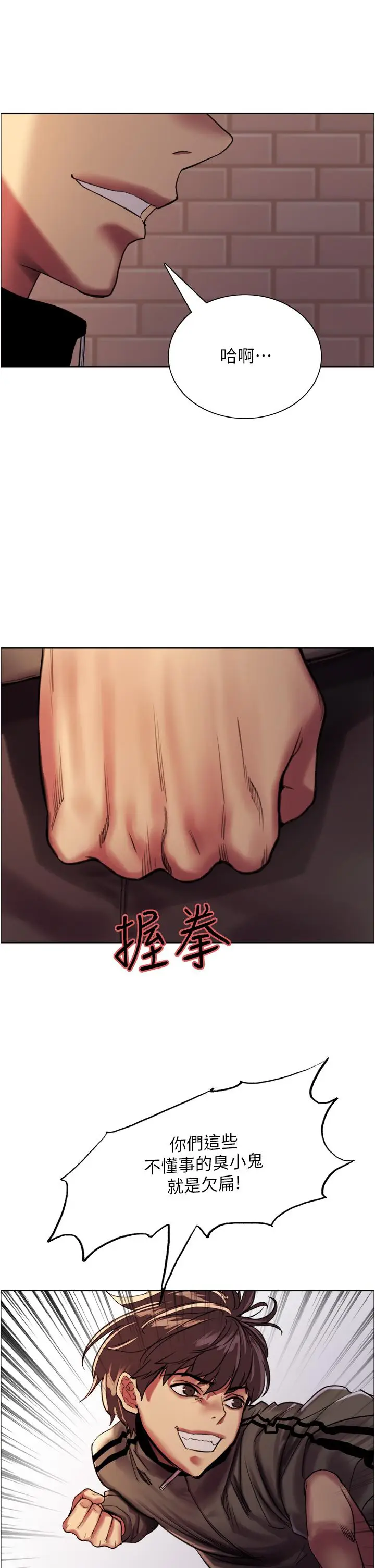 漫画《色轮眼》第25话第48张图
