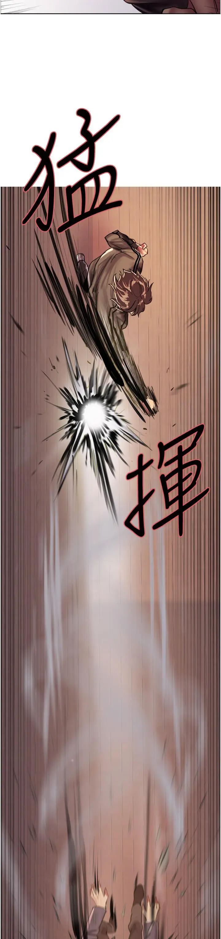 漫画《色轮眼》第25话第49张图