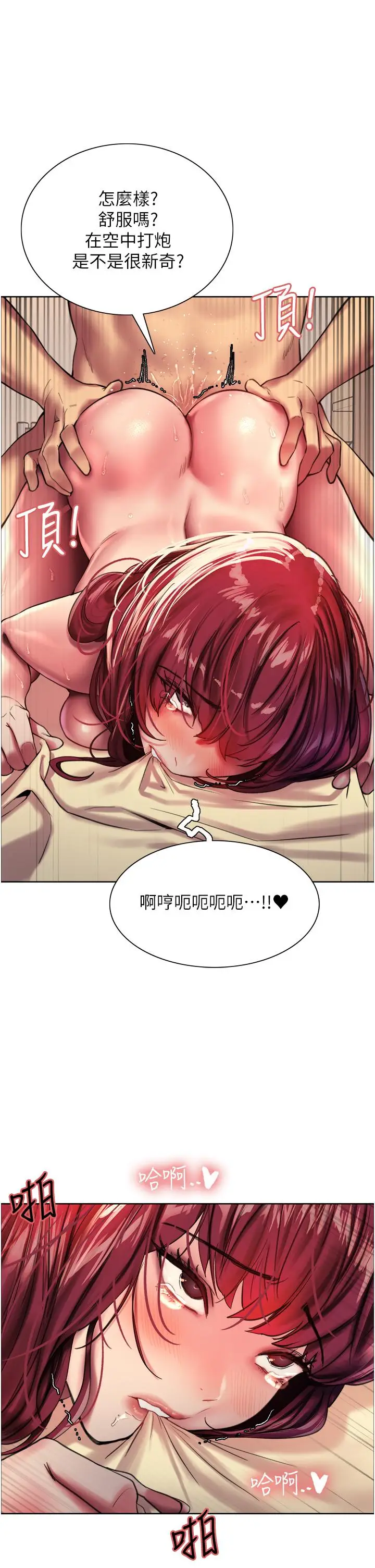 漫画《色轮眼》第25话第7张图