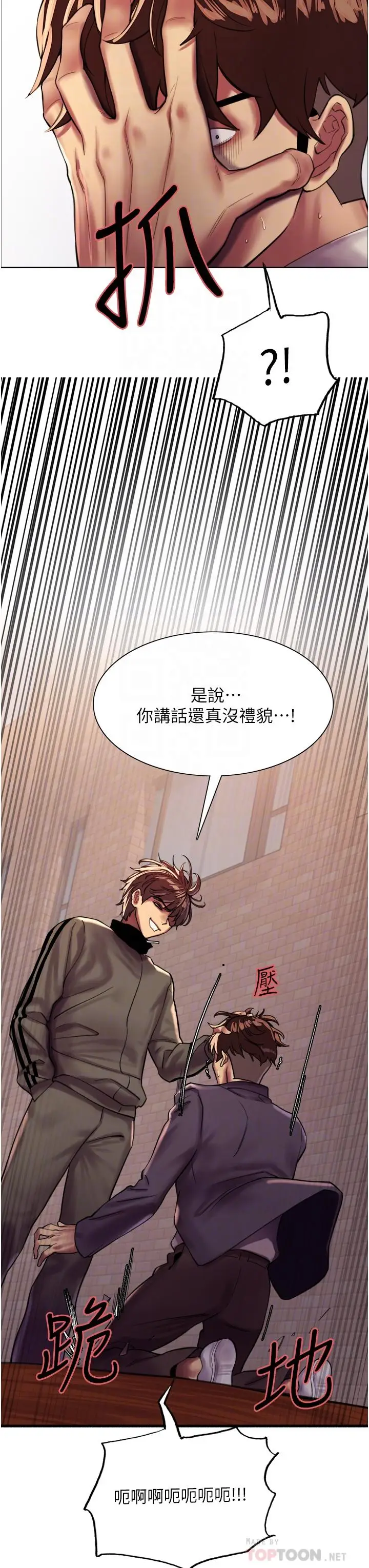漫画《色轮眼》第26话第12张图