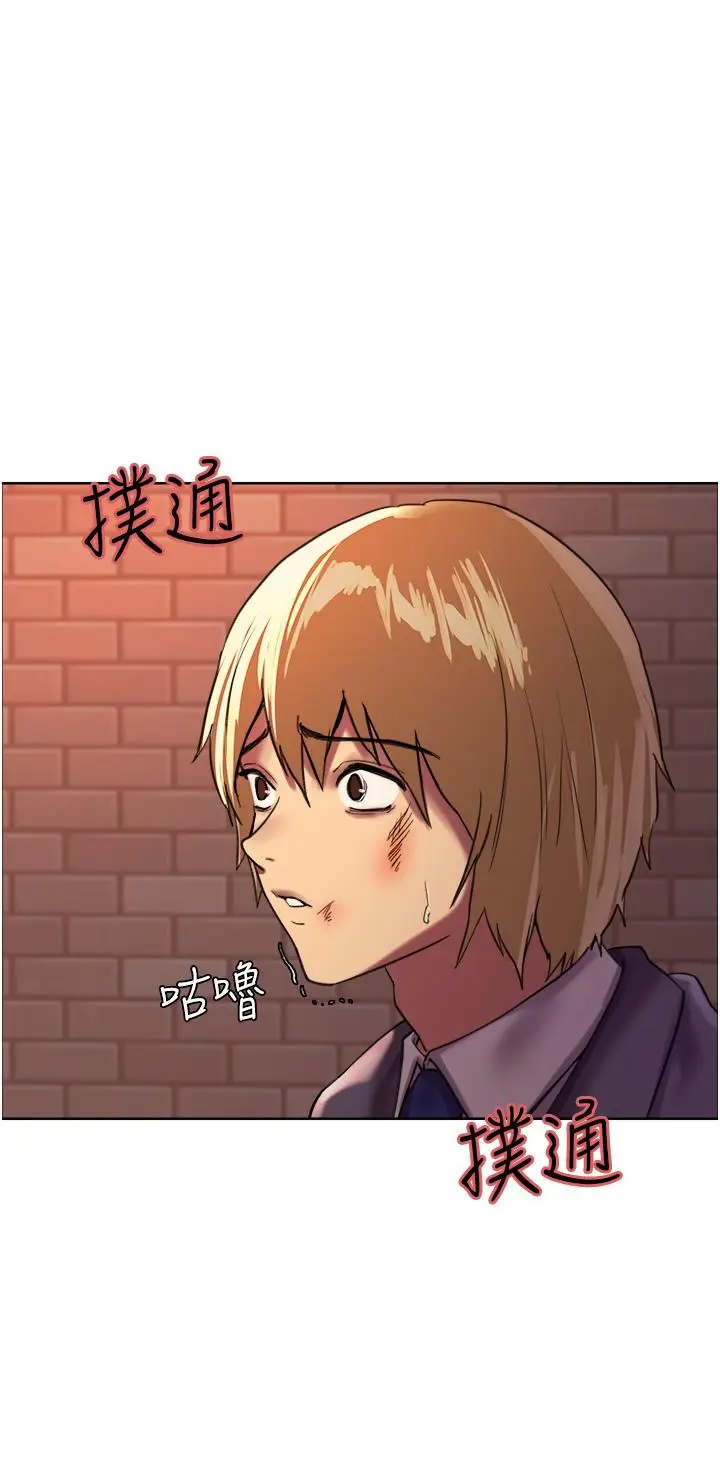 漫画《色轮眼》第26话第19张图