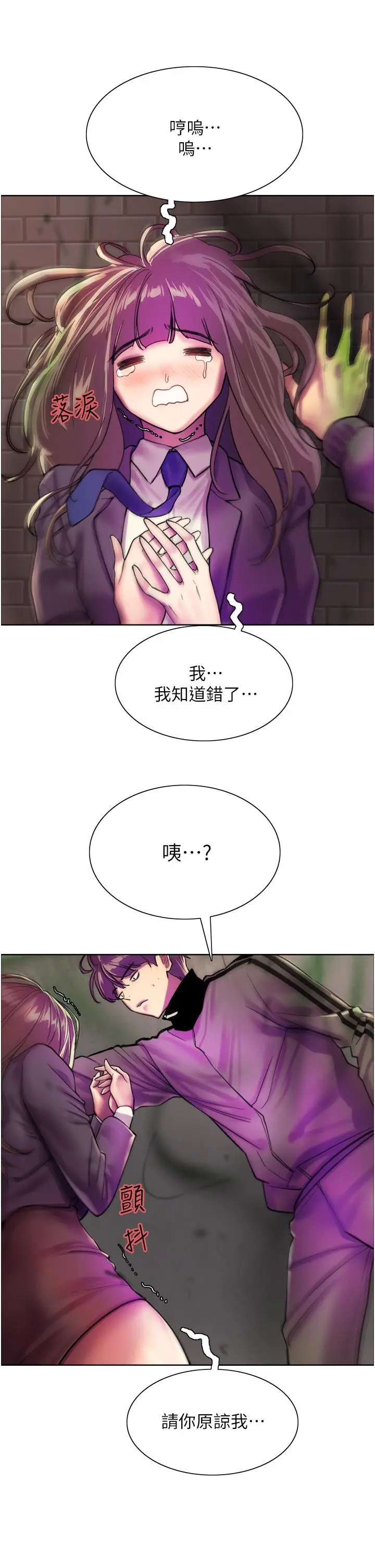 漫画《色轮眼》第26话第29张图
