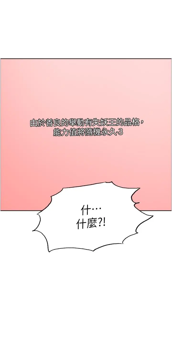 漫画《色轮眼》第26话第40张图