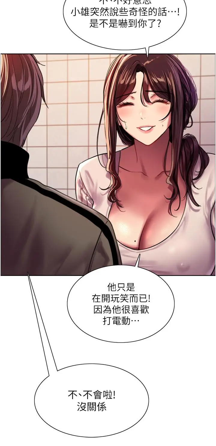 漫画《色轮眼》第27话第22张图