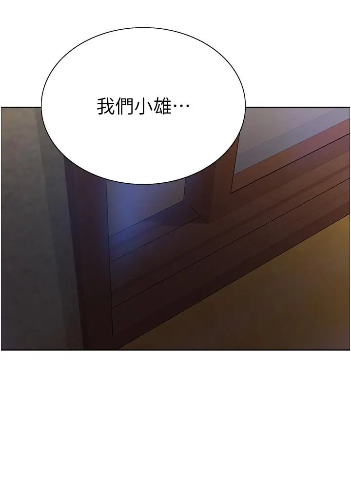 漫画《色轮眼》第27话第34张图