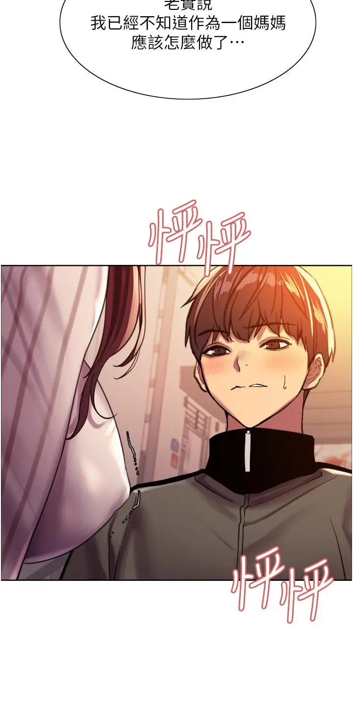 漫画《色轮眼》第27话第37张图