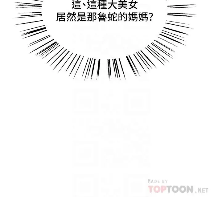 漫画《色轮眼》第27话第4张图