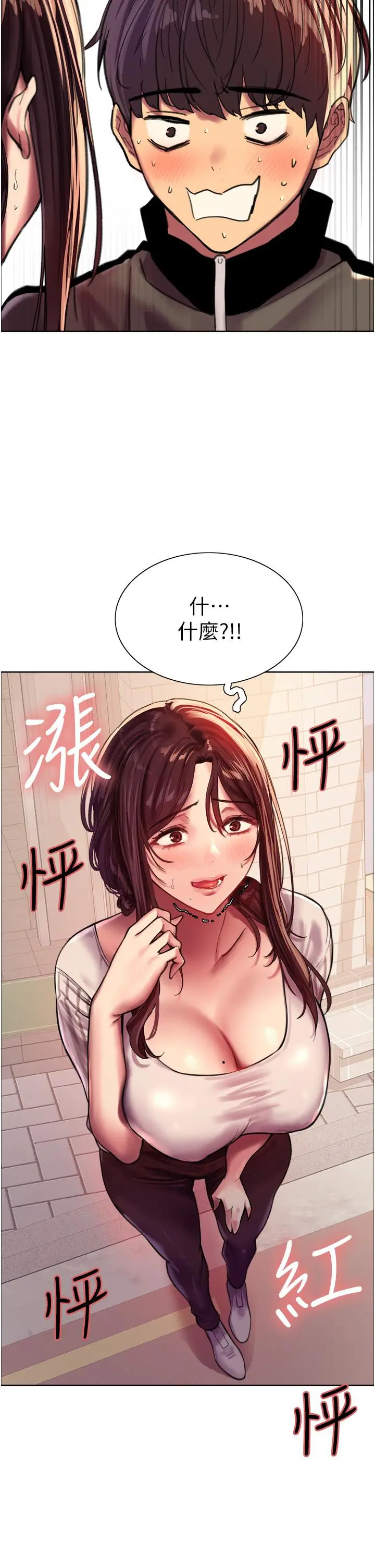 漫画《色轮眼》第27话第45张图
