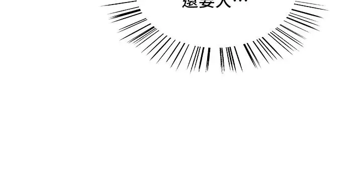漫画《色轮眼》第28话第37张图