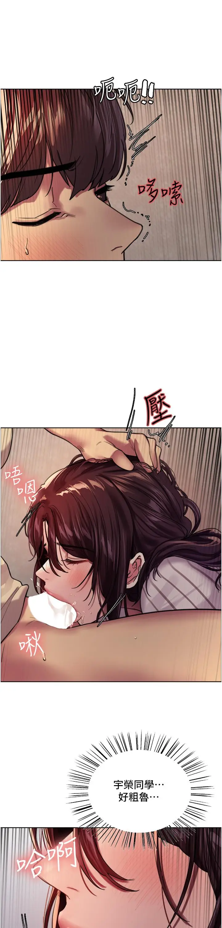 漫画《色轮眼》第28话第41张图