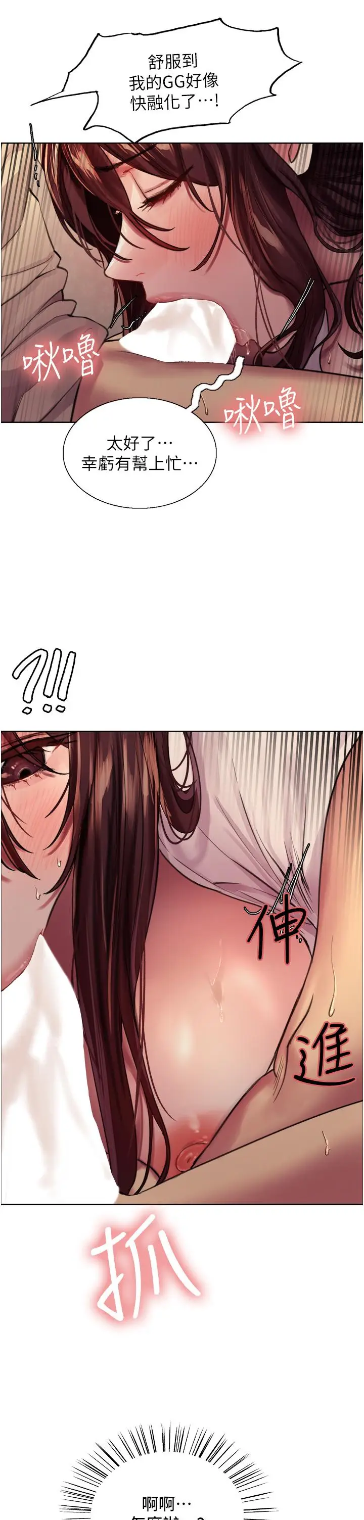 漫画《色轮眼》第28话第44张图