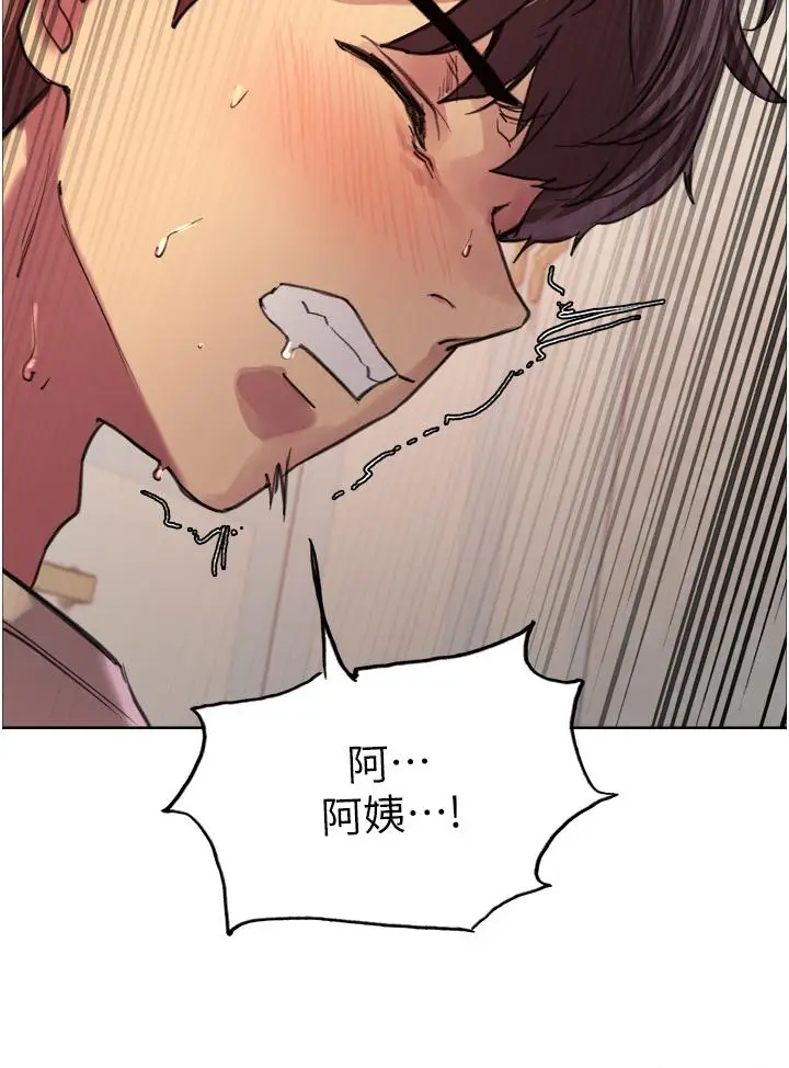 漫画《色轮眼》第28话第46张图