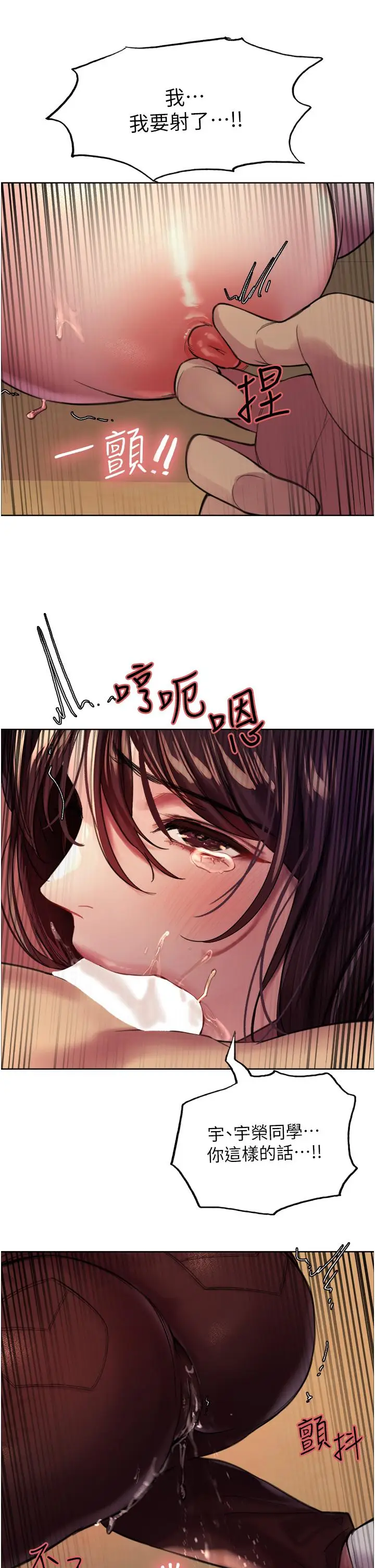 漫画《色轮眼》第28话第47张图