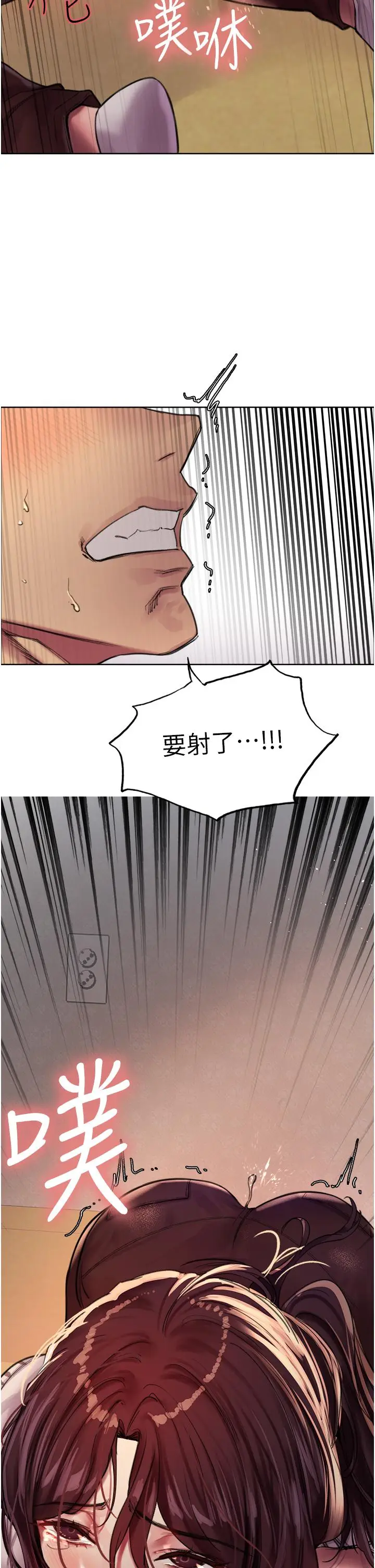 漫画《色轮眼》第28话第48张图