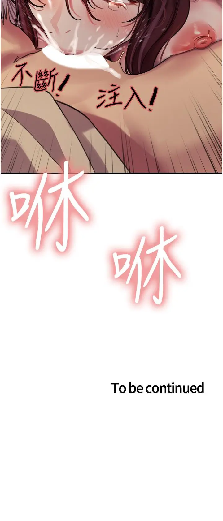漫画《色轮眼》第28话第49张图