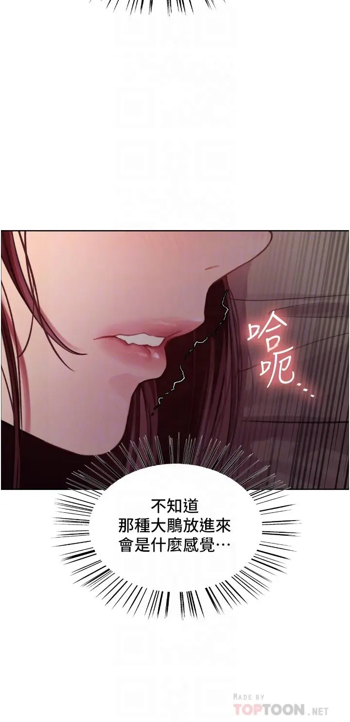 漫画《色轮眼》第29话第10张图