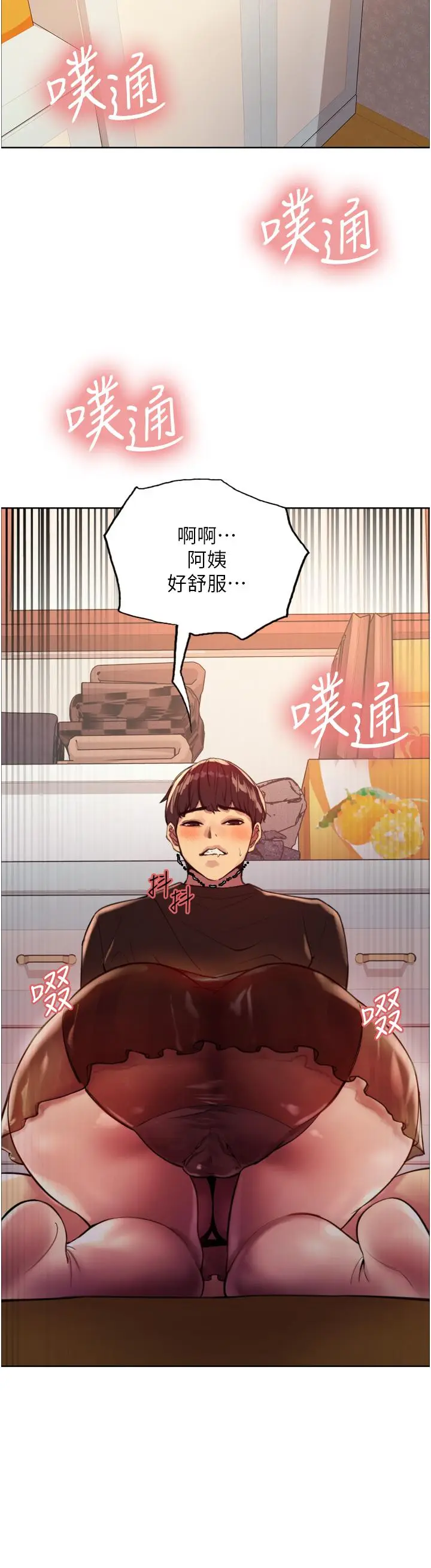 漫画《色轮眼》第29话第36张图