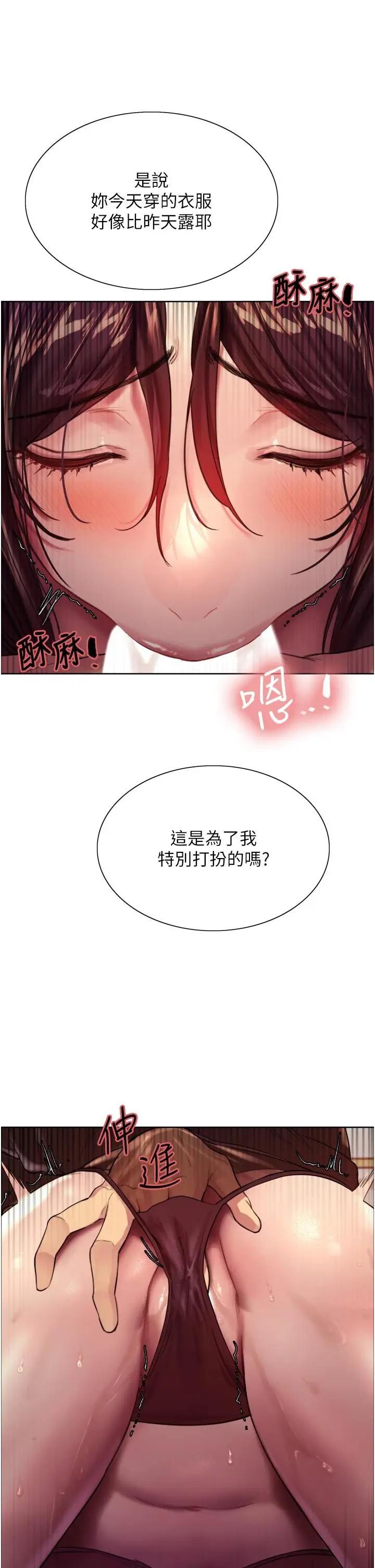 漫画《色轮眼》第29话第41张图