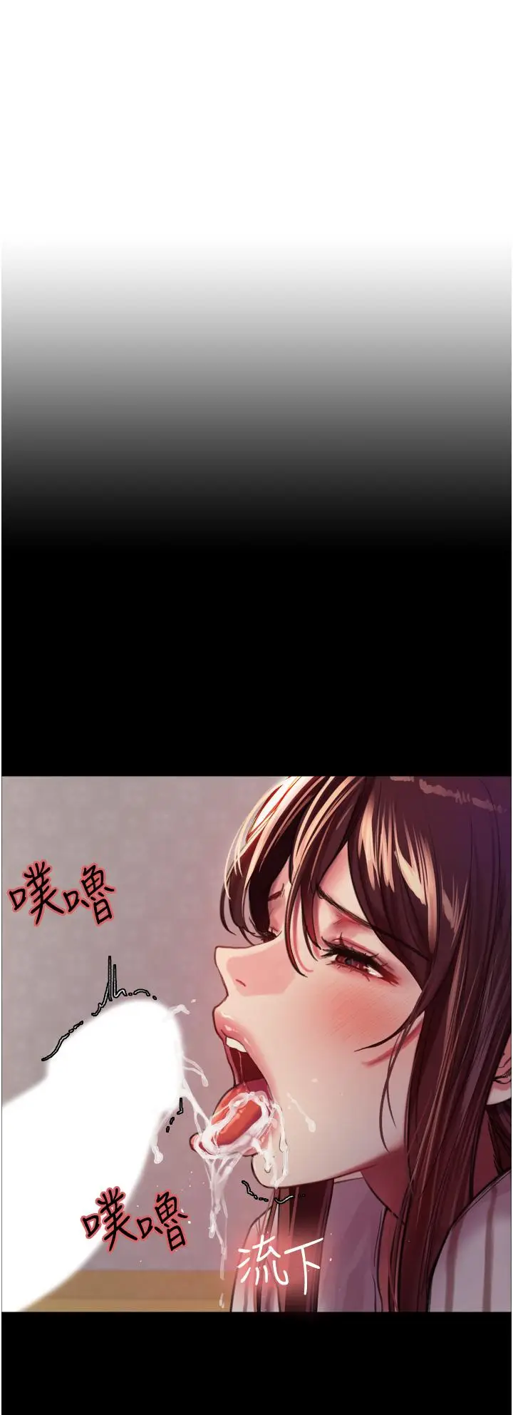 漫画《色轮眼》第29话第7张图