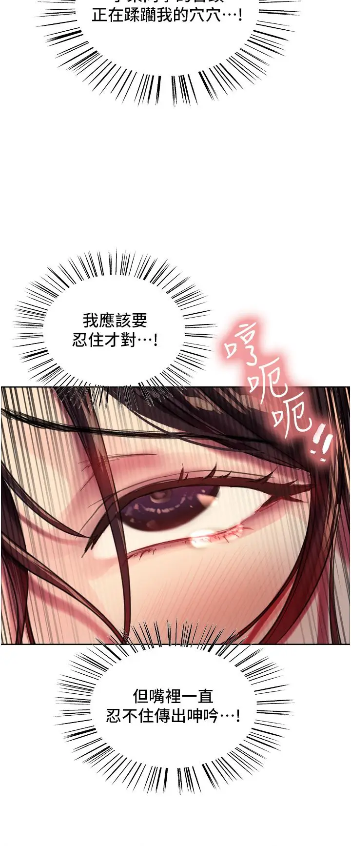 漫画《色轮眼》第30话第23张图